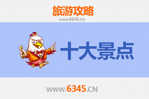 高邮旅游攻略：必去的五大经典景点