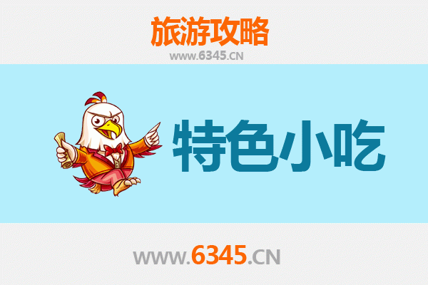 高邮美食指南：不可错过的特色小吃