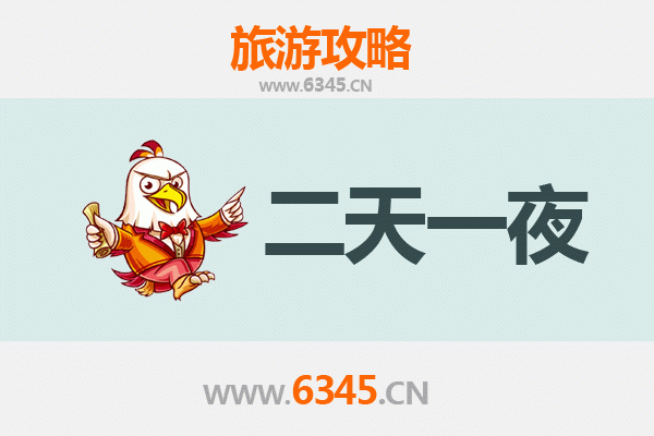 扬州高邮两天一夜游攻略：品味水乡古韵，预算与行程全解析
