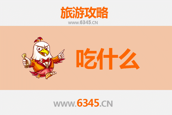 高邮美食必吃清单：舌尖上的淮扬风情