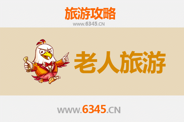 扬州高邮银发之旅：慢游古城，乐享康养