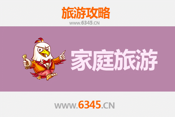 高邮家庭旅游全攻略：湖鲜美食与古迹探秘的亲子之旅