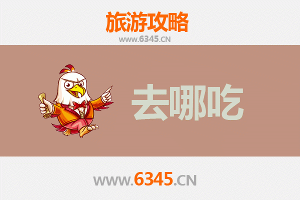 高邮美食地图：不可错过的特色菜品与老字号探店攻略